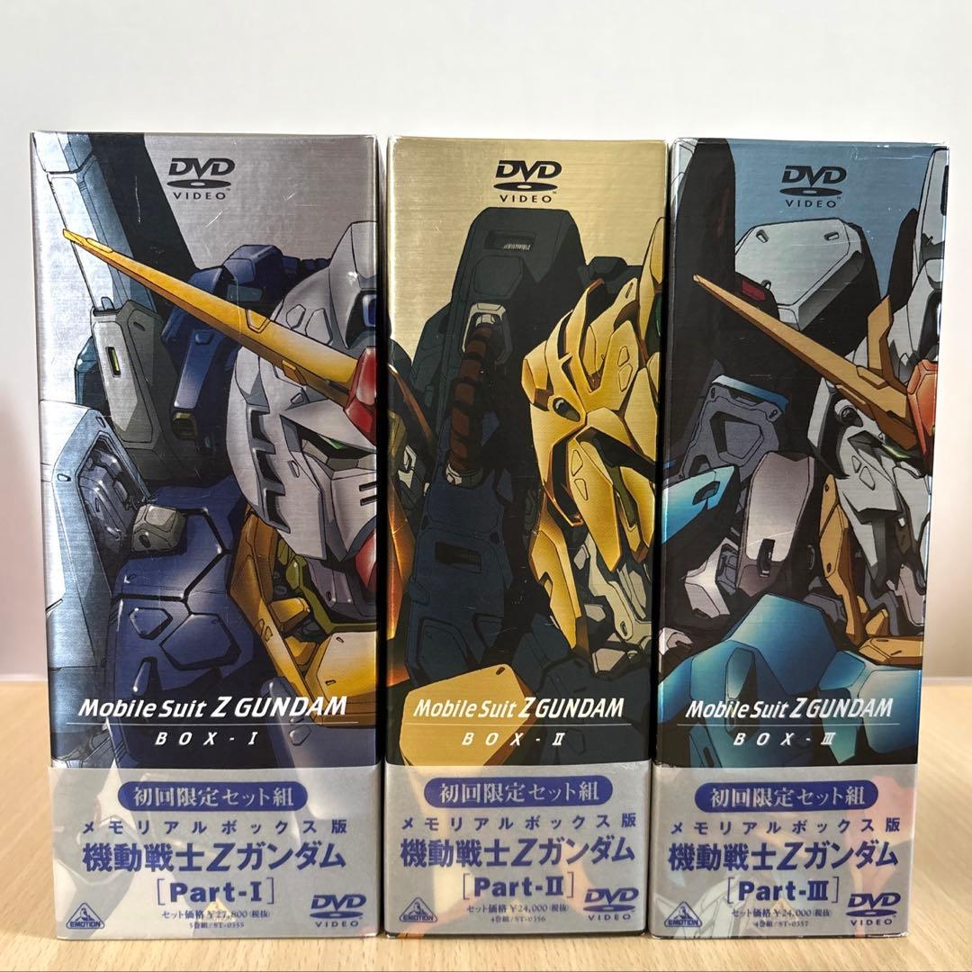 メモリアルボックス版機動戦士ZガンダムPart-Ⅰ〜Ⅲ【初回限定生産・全13枚】 メモリアルボックス版機動戦士ZガンダムPart-Ⅰ〜Ⅲ【初回限定生産・全