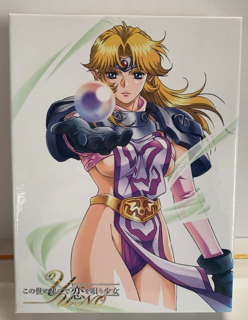 この世の果てで恋を唄う少女YU-NO Blu-ray BOX 3巻セット