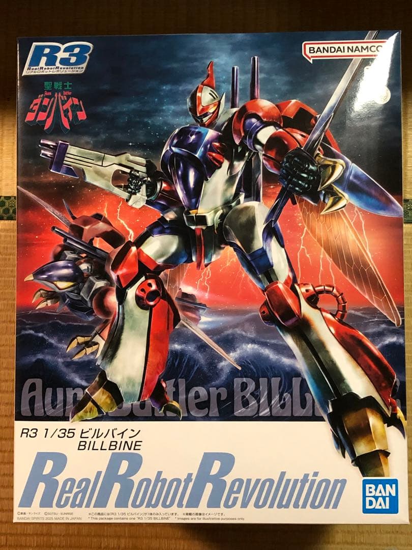 R3 1/35 ビルバイン リアルロボットレボリューション