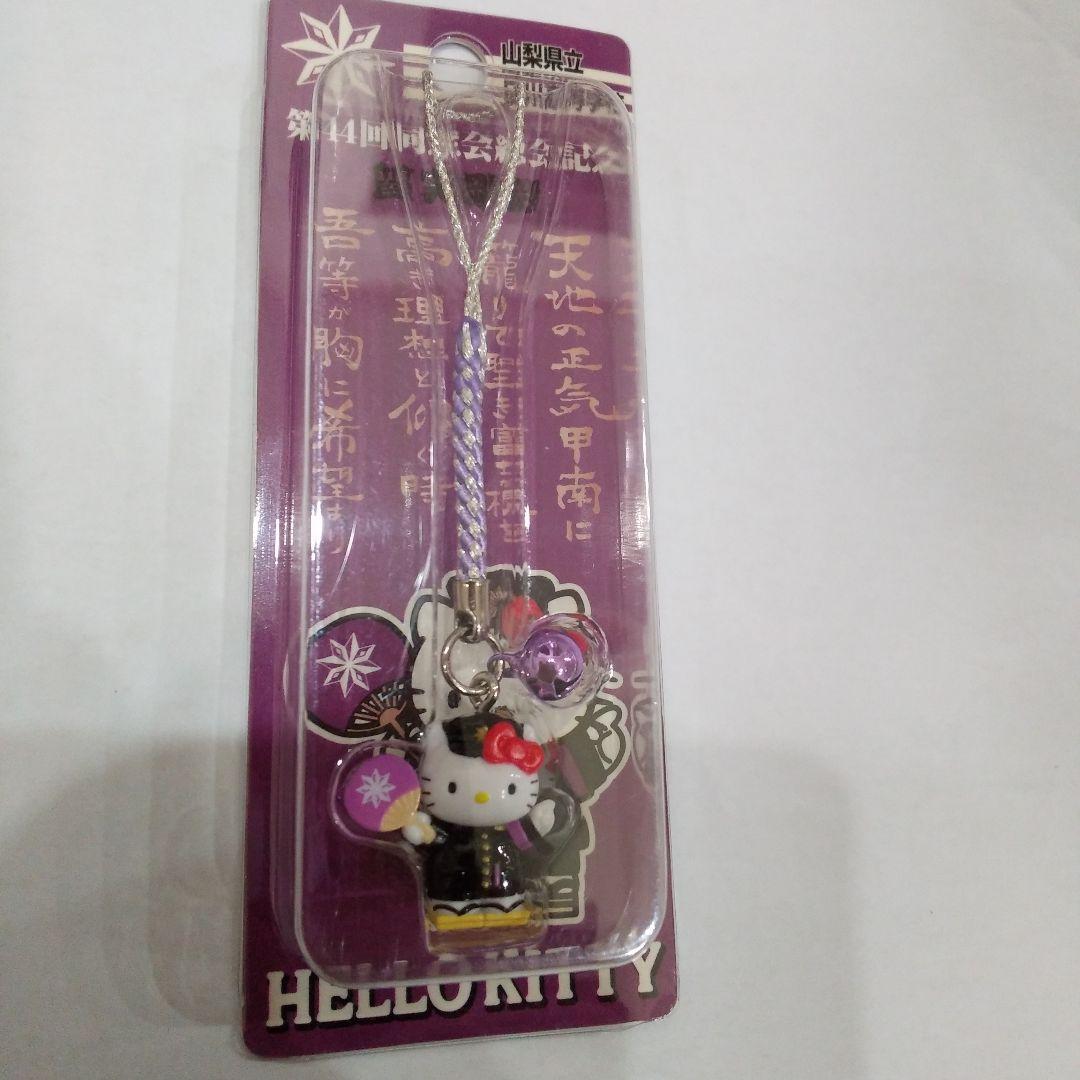 根付け　キティ　ストラップ　日川高校 　第44回同窓会　ハローキティ　学ラン 根付け キティ ストラップ 日川高校 第44回同窓会 ハローキティ 学ラン