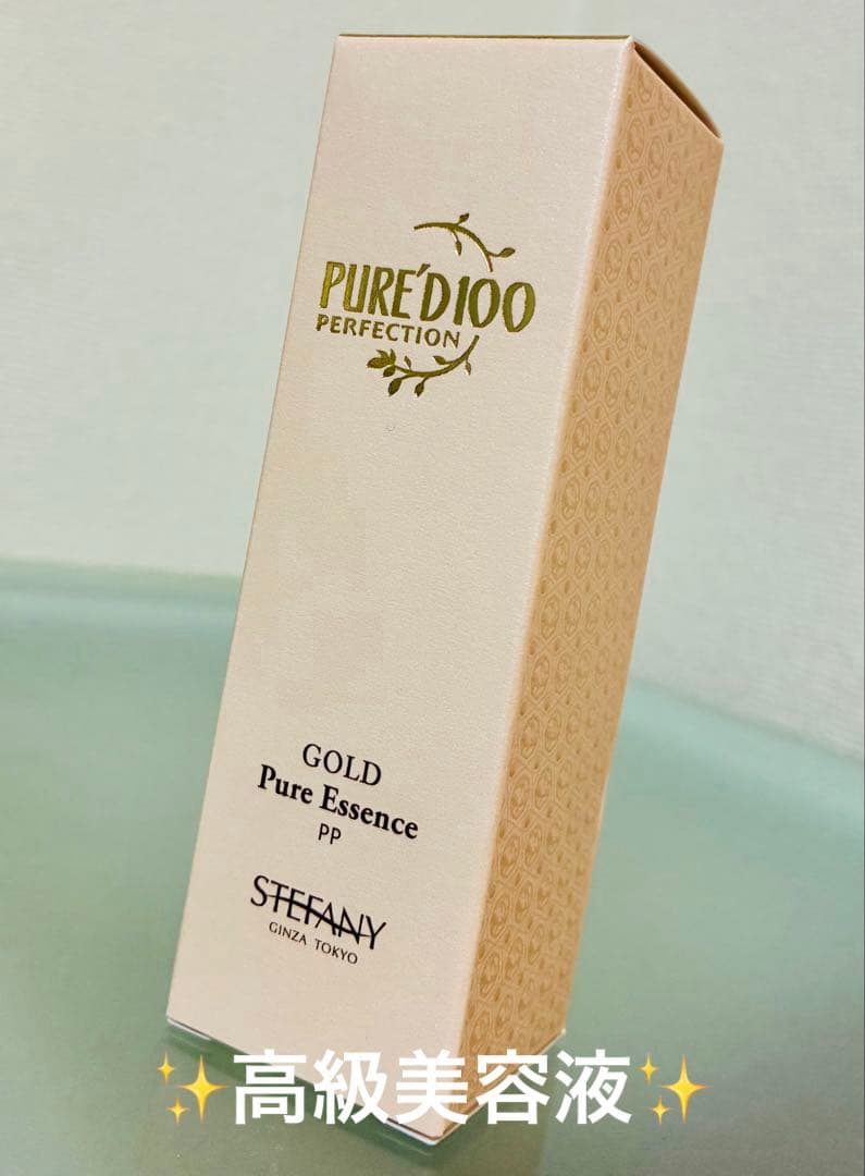 ✨美容液✨ PURE’D 100 PERFECTION ピュアエッセンスゴールド PURE'D 100 PERFECTION / PURE'D 100 PERFECTION ピュアエッセンス