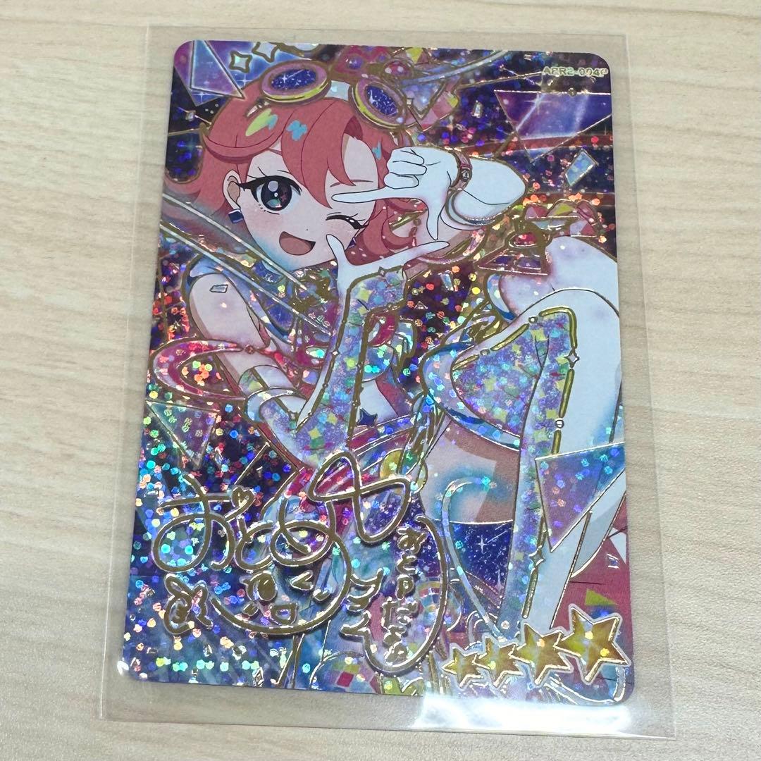 おとめ サイン アイプリ リング2だん - メルカリ