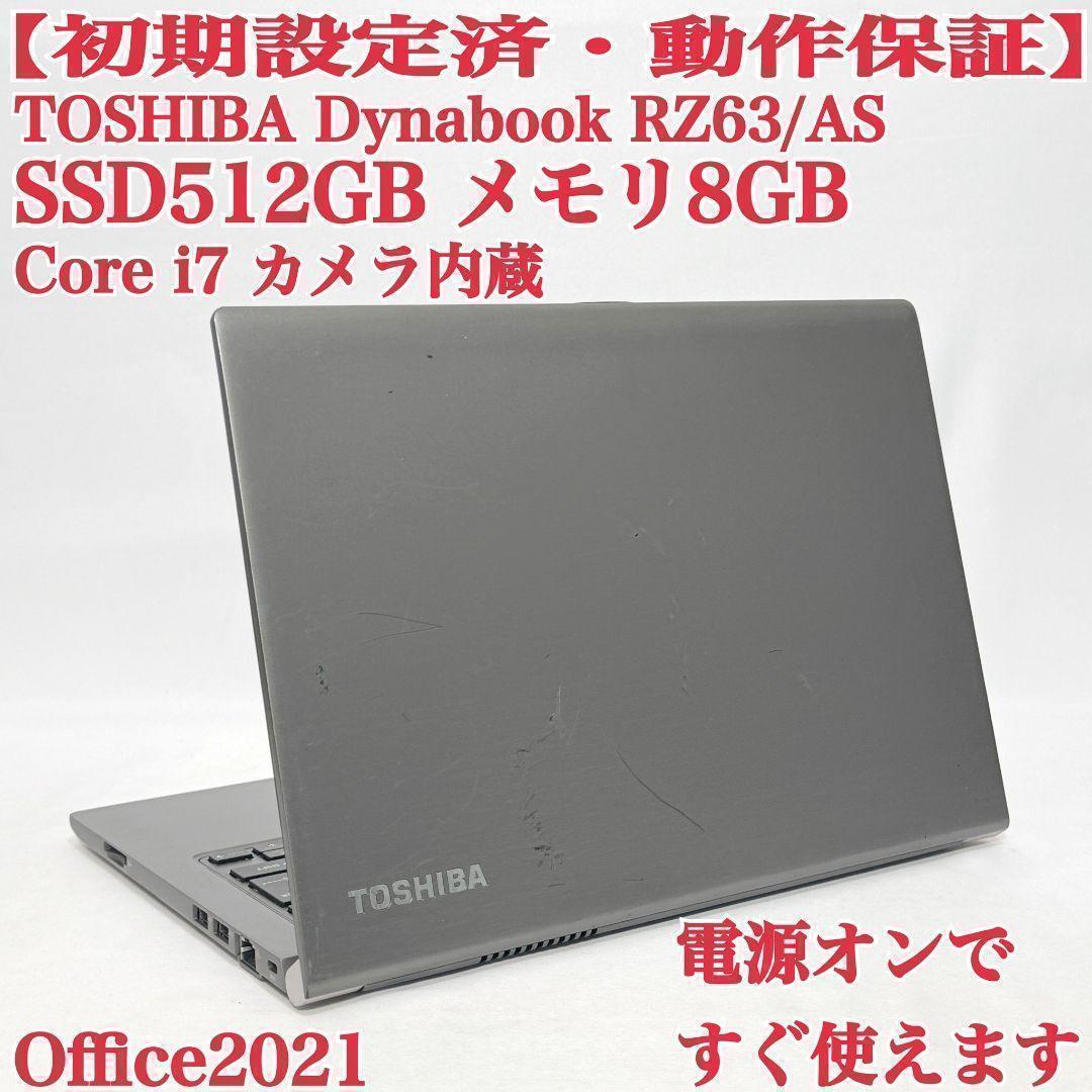 TOSHIBA Dynabook Core i7 SSD512GB ノートPC i7第8世代（TOSHIBA／Windowsノート）｜ノートパソコン | スマホ