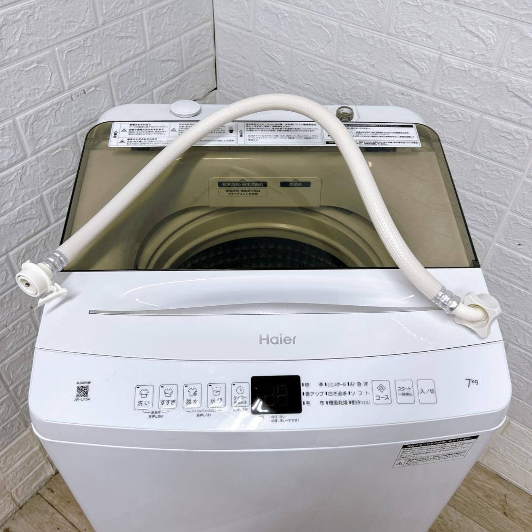 B122816 ハイアール 7.0kg 洗濯機 一人暮らし 小型