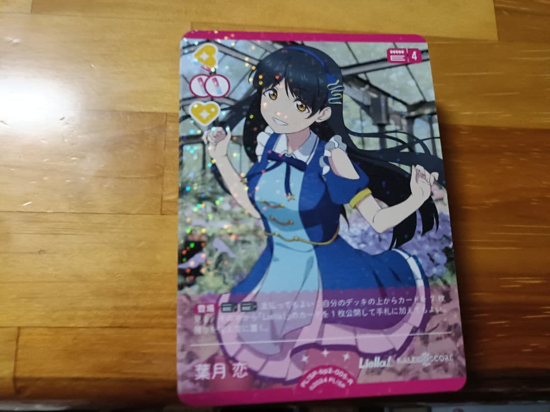 ラブライブカードゲーム　（ラブカ）　葉月恋　R　57枚 ラブカ】葉月恋【P】PL!SP-bp4-005-P - C-labo OnlineShop