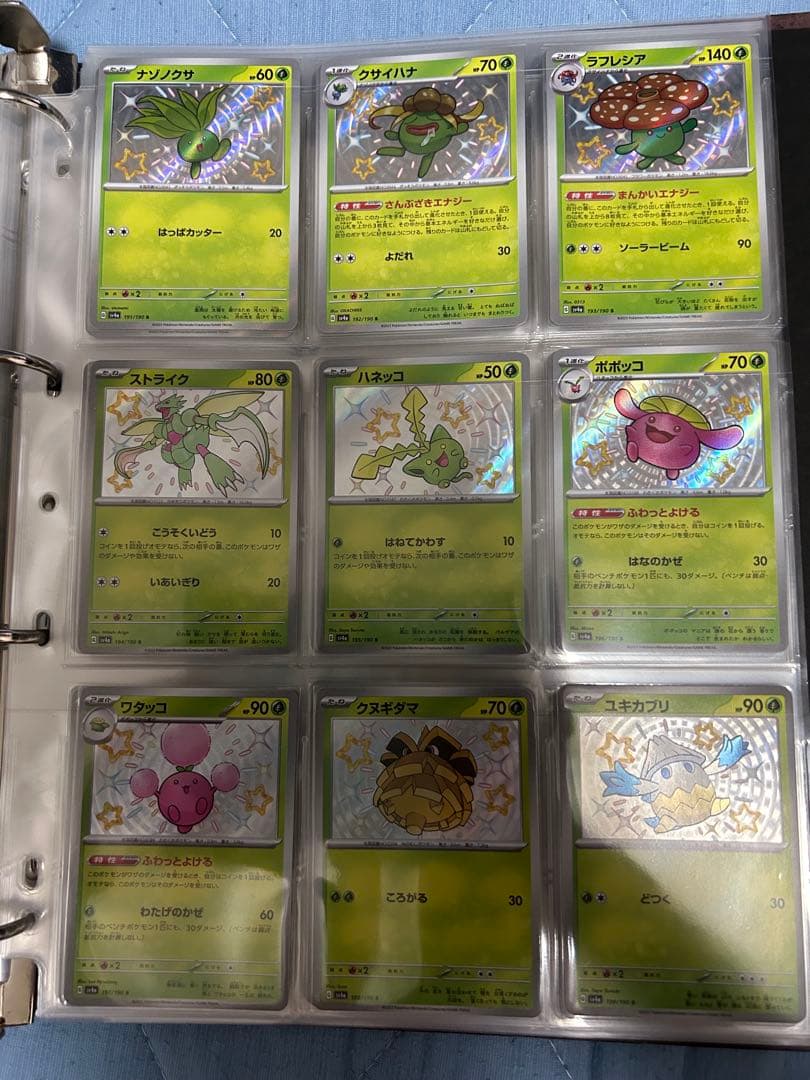 シャイニートレジャーex コンプリート　ポケモンカード ハイクラスパック「シャイニートレジャーex」｜ポケモンカードゲーム