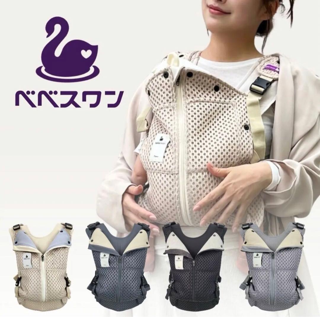 bebe swan ベスト型抱っこ紐 サンドベージュ 楽天市場】【公式 楽天1位】ベスト抱っこ紐 抱っこ紐 べべスワン BT