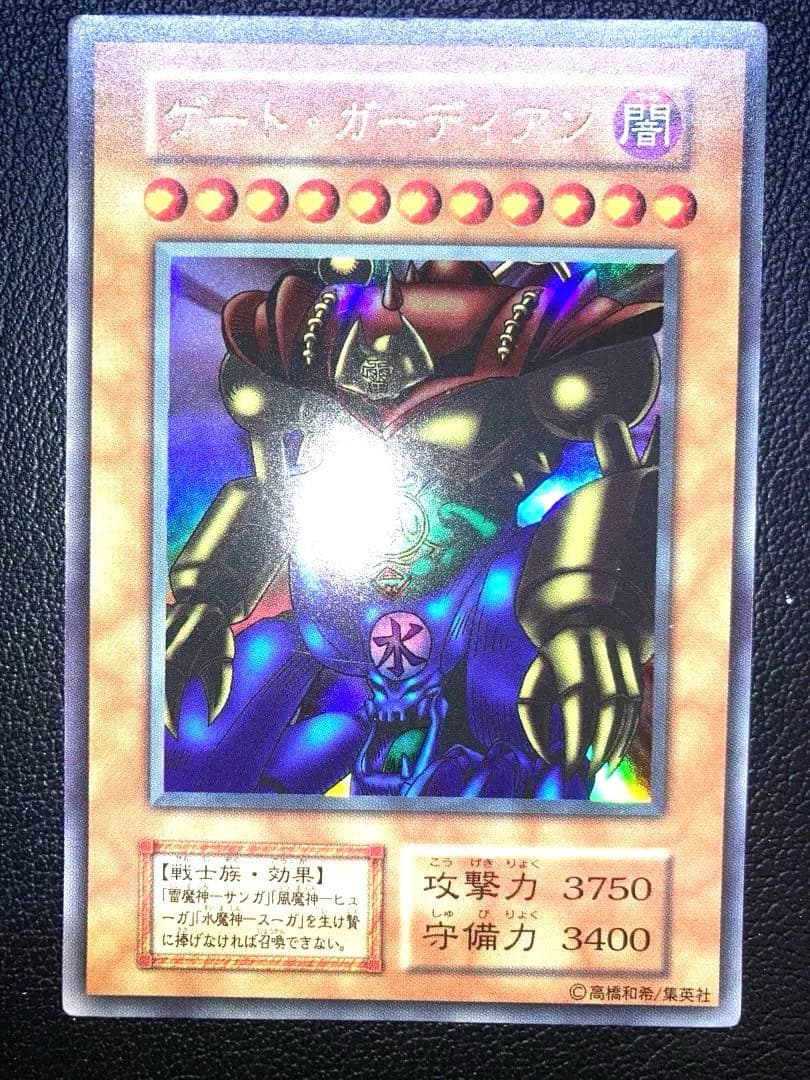 ゲートガーディアン 初期 遊戯王 - メルカリ