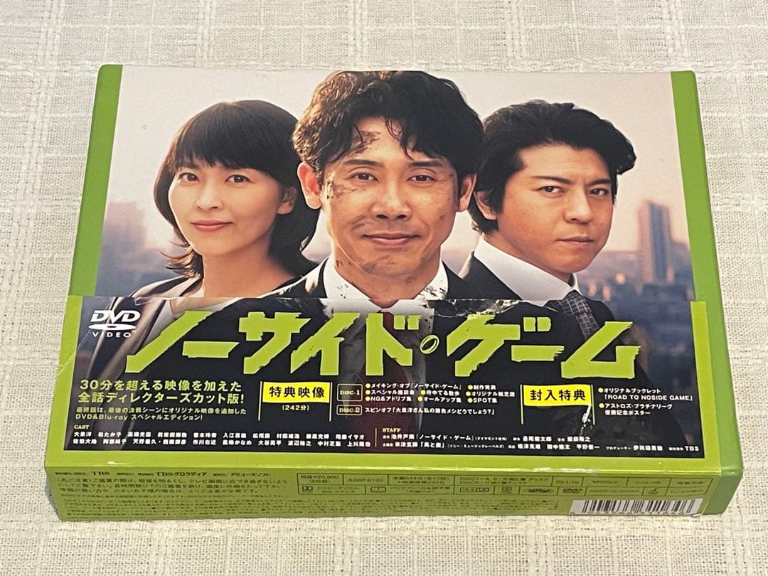 ノーサイド・ゲーム〈6枚組〉 ノーサイド・ゲーム〈6枚組〉 ノーサイド・ゲーム〈6枚組〉 ノーサイド
