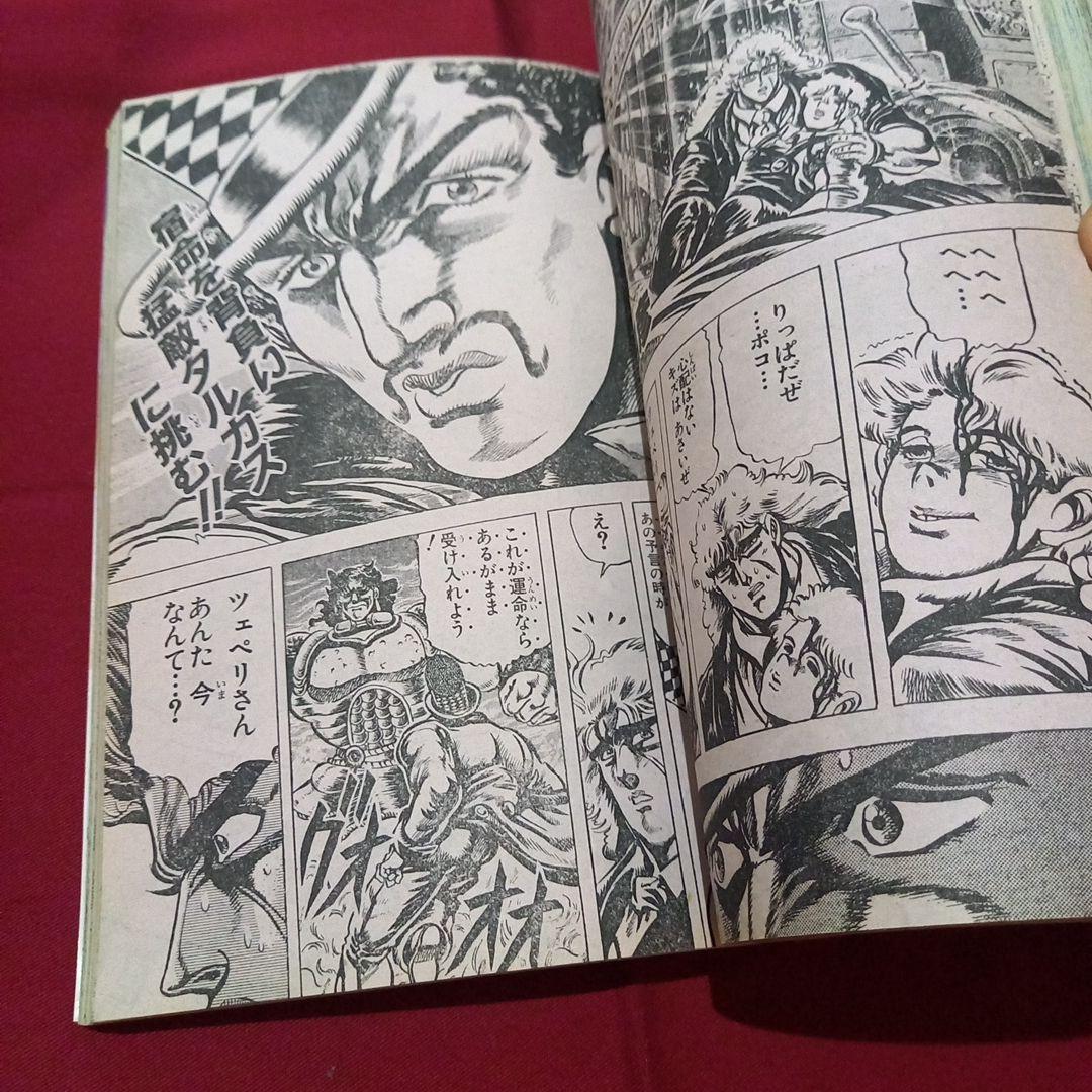 当時物美品】週刊 少年 ジャンプ 1987年36号 漫画 アニメ - メルカリ