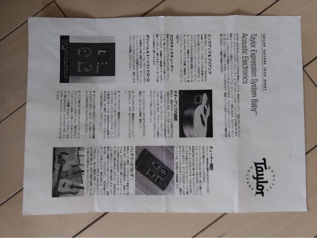 ギター Taylor Swift Baby Taylor -e