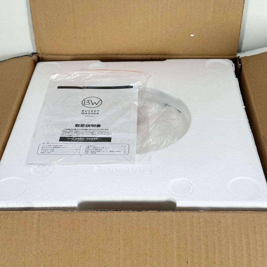 レア 限定色 新品TYO-01 バケツウォッシャー 0.6kg バケツ型洗濯機