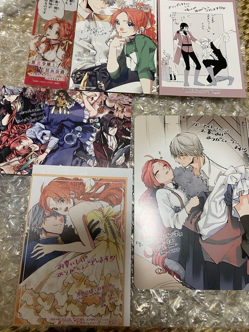 悪食令嬢と狂血公爵 特典セット - メルカリ