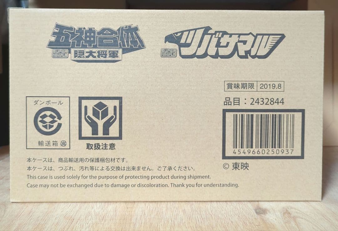 スーパーミニプラ五神合体 隠大将軍 ツバサマル スーパーミニプラ 五神合体 隠大将軍＆ツバサマルセット【プレミアム