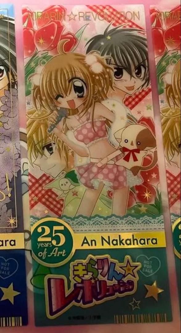 きらりんレボリューション チケット風クリアカード 4枚セット - メルカリ