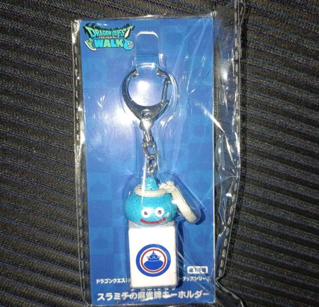 ドラゴンクエストウォーク ツモるんです スラミチの麻雀牌キーホルダー