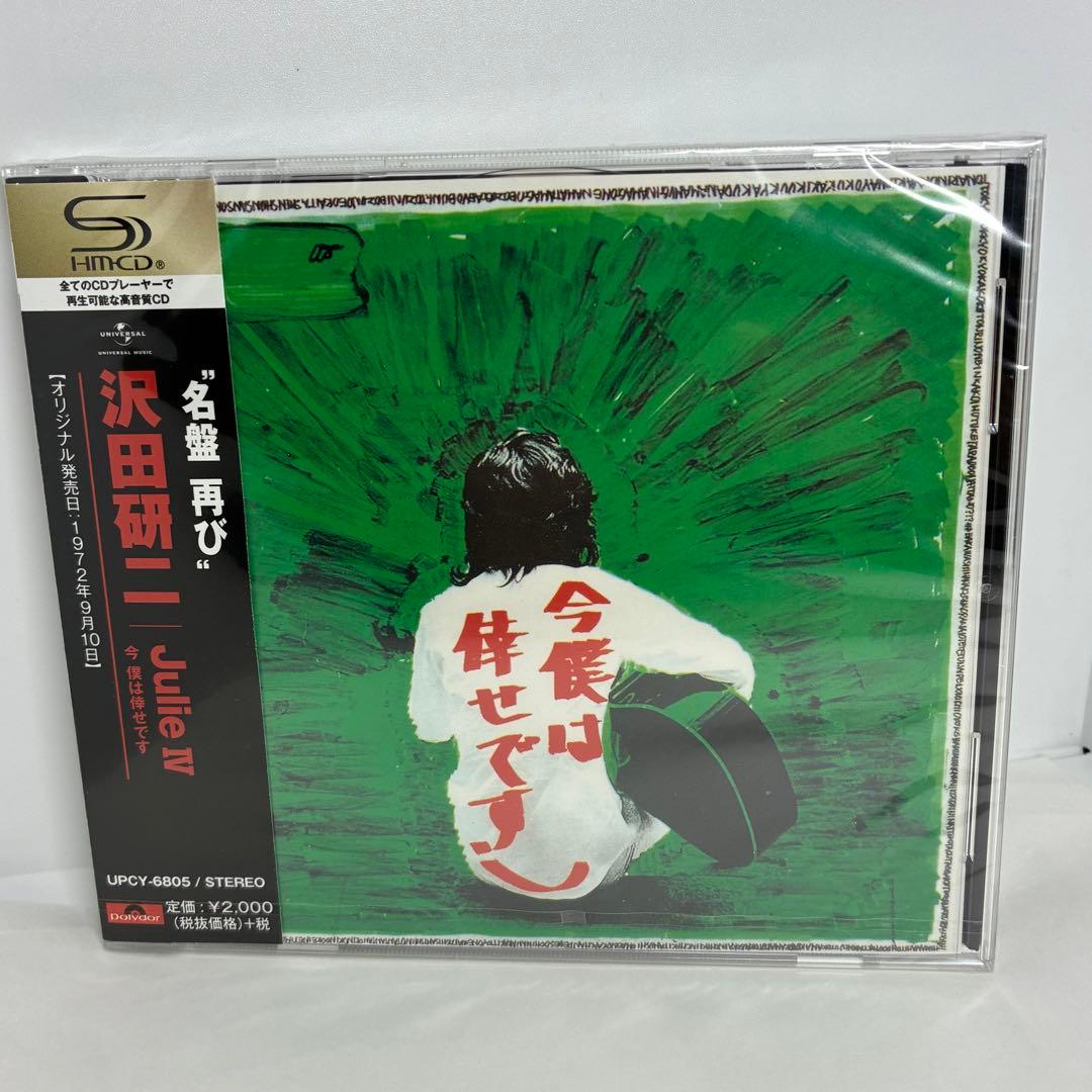 未開封新品 沢田研二 「Julie 4 今 僕は倖せです」SHM–CD - メルカリ