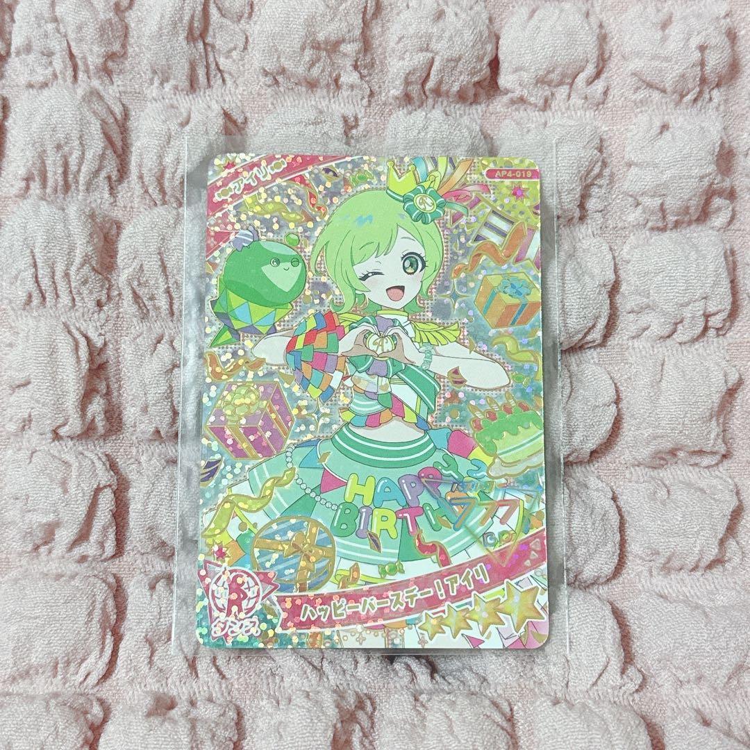 アイプリカード サイン サクラ タマキ アイリ リンリン みつき つむぎ