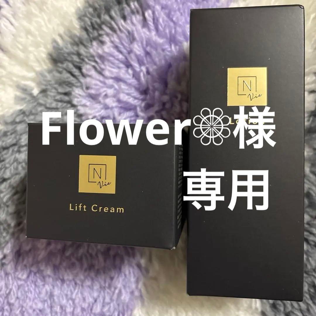 N organic Vie リフトクリーム & ローション セット - メルカリ