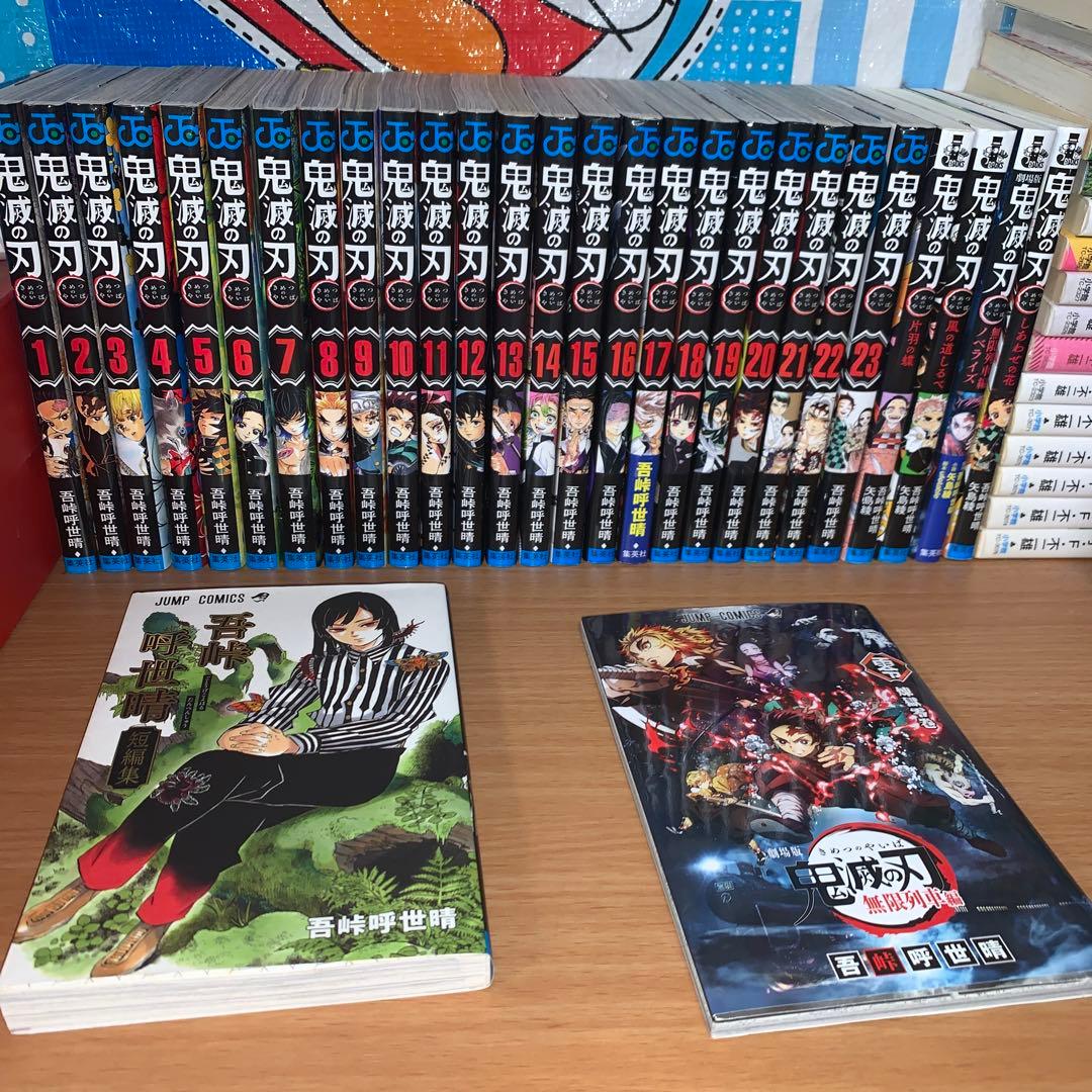 鬼滅の刃 全巻+0巻+短編集+ノベル4冊セット 小説 鬼滅の刃 4巻セット 吾峠呼世晴 矢島綾 セット 全巻、表紙