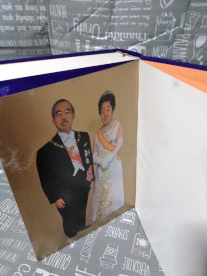 我が海軍 名鑑 ㈱撰興社