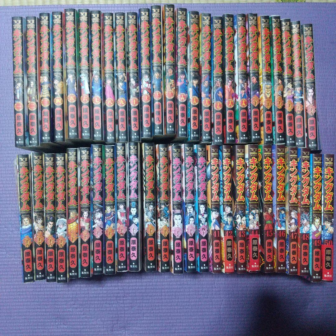 キングダム 全巻セット 75 キングダム 1～75巻 全巻セット