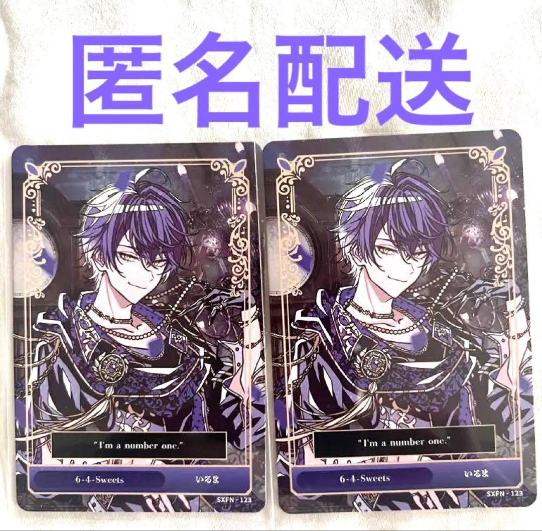 シクフォニ トレカ いるま 64 2枚セット - メルカリ