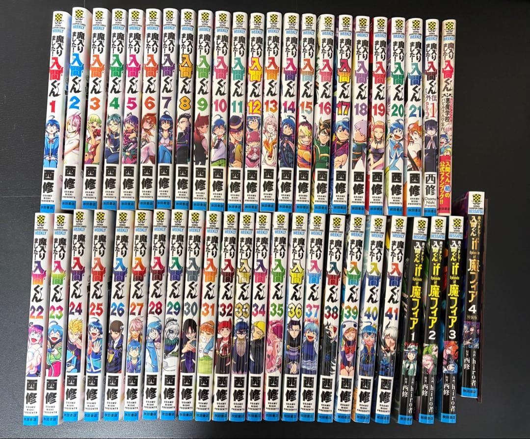 魔入りました！入間くん漫画1〜41巻魔フィア1〜4巻カルエゴ外伝公式ファンブック 魔入りました！入間くん漫画1〜41巻 魔フィア 1〜4巻カルエゴ外伝