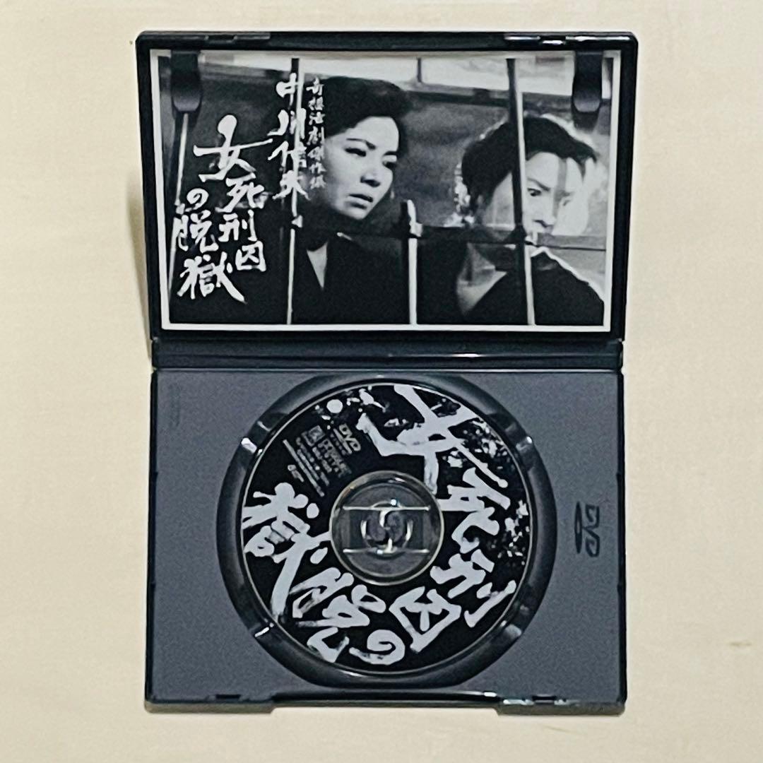 激レア］DVD 女死刑囚の脱獄 奇想活劇傑作撰 中川信夫 - メルカリ