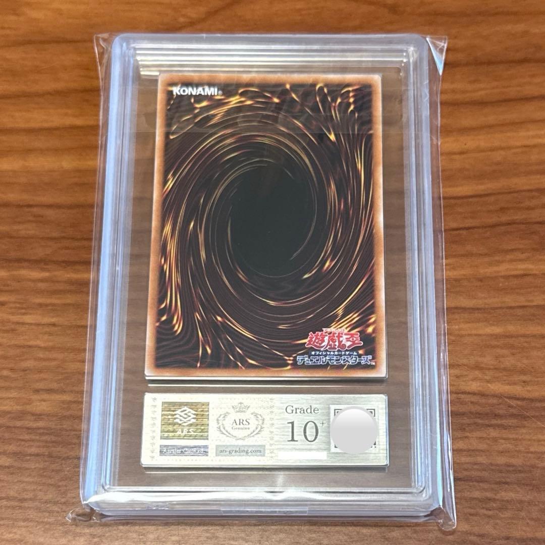 ARS10+ 伝説の白き龍 WCS2023 2023-JPD04 PSA10以上 - メルカリ