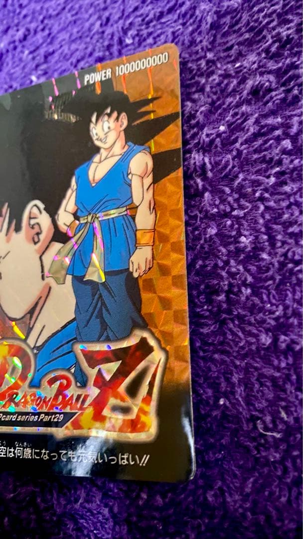 ドラゴンボールカードダス アマダ PP No,1282 悟空 - メルカリ