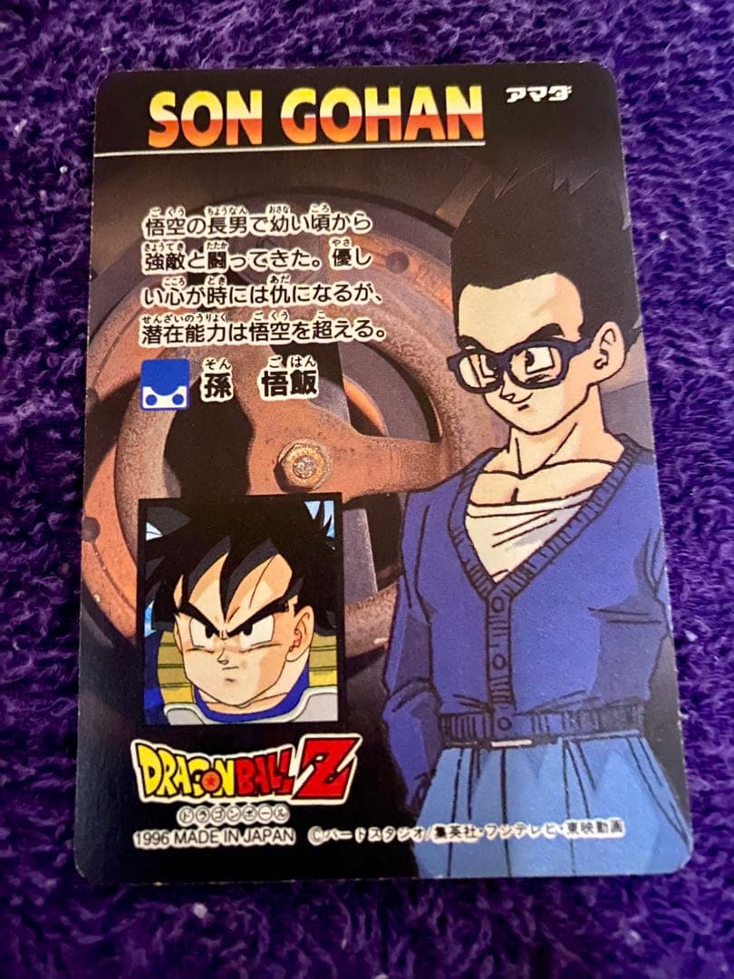 ドラゴンボールカードダス アマダ PP No,1282 悟空 - メルカリ