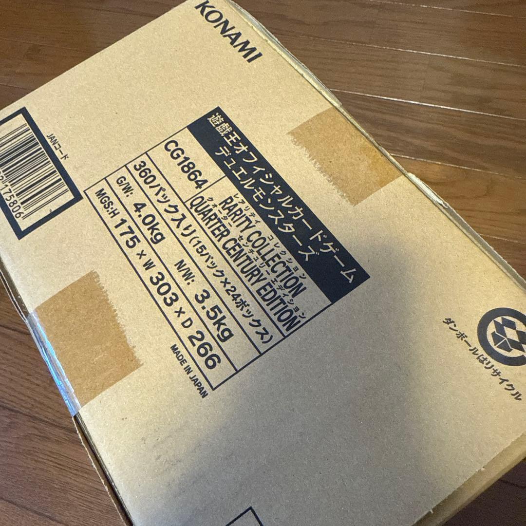 遊戯王 レアリティコレクション25th 1カートン - メルカリ