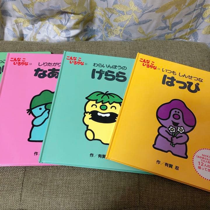 こんなこいるかな 新装版 全巻セット 1-12巻 絵本 - メルカリ