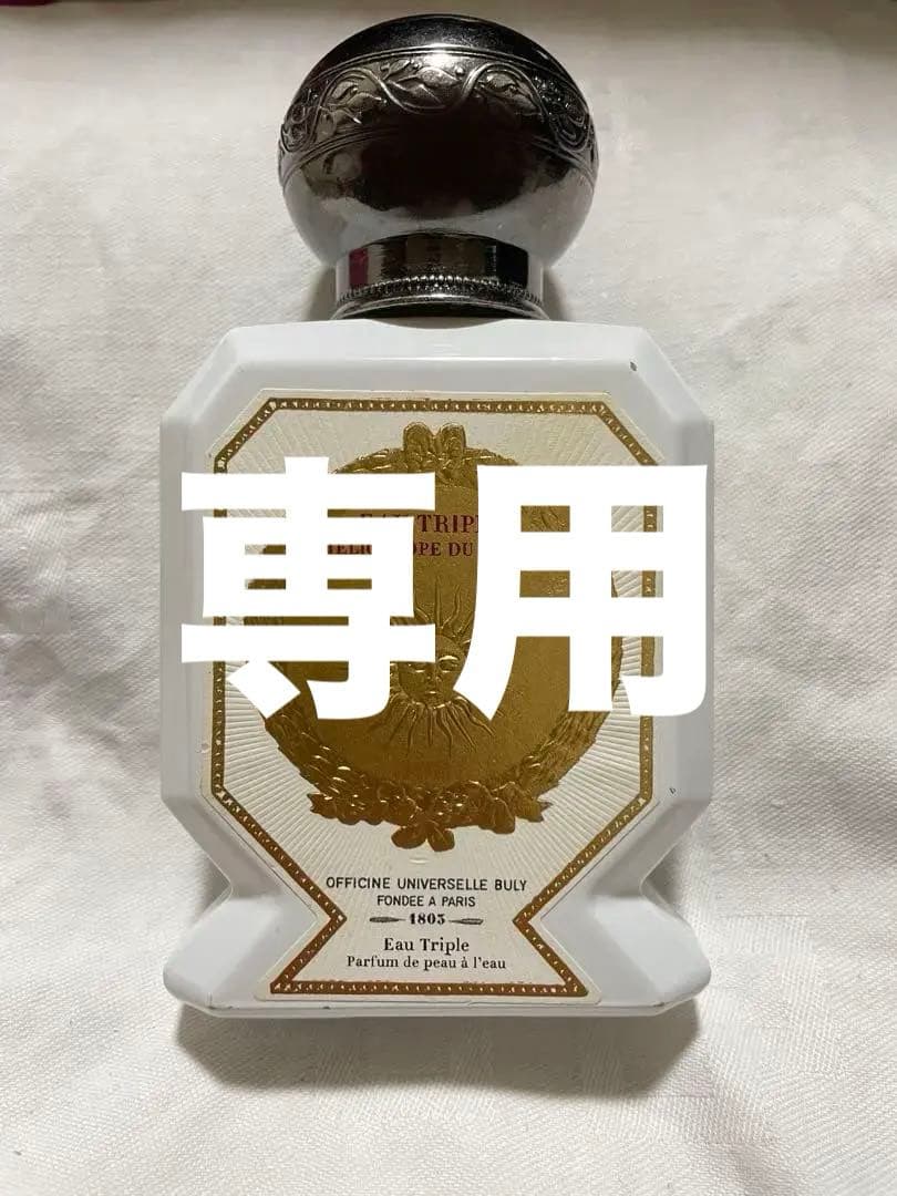 BULY ビュリー 水性香水 ヘリオトロープ 75ml／used コスメ・美容 香水