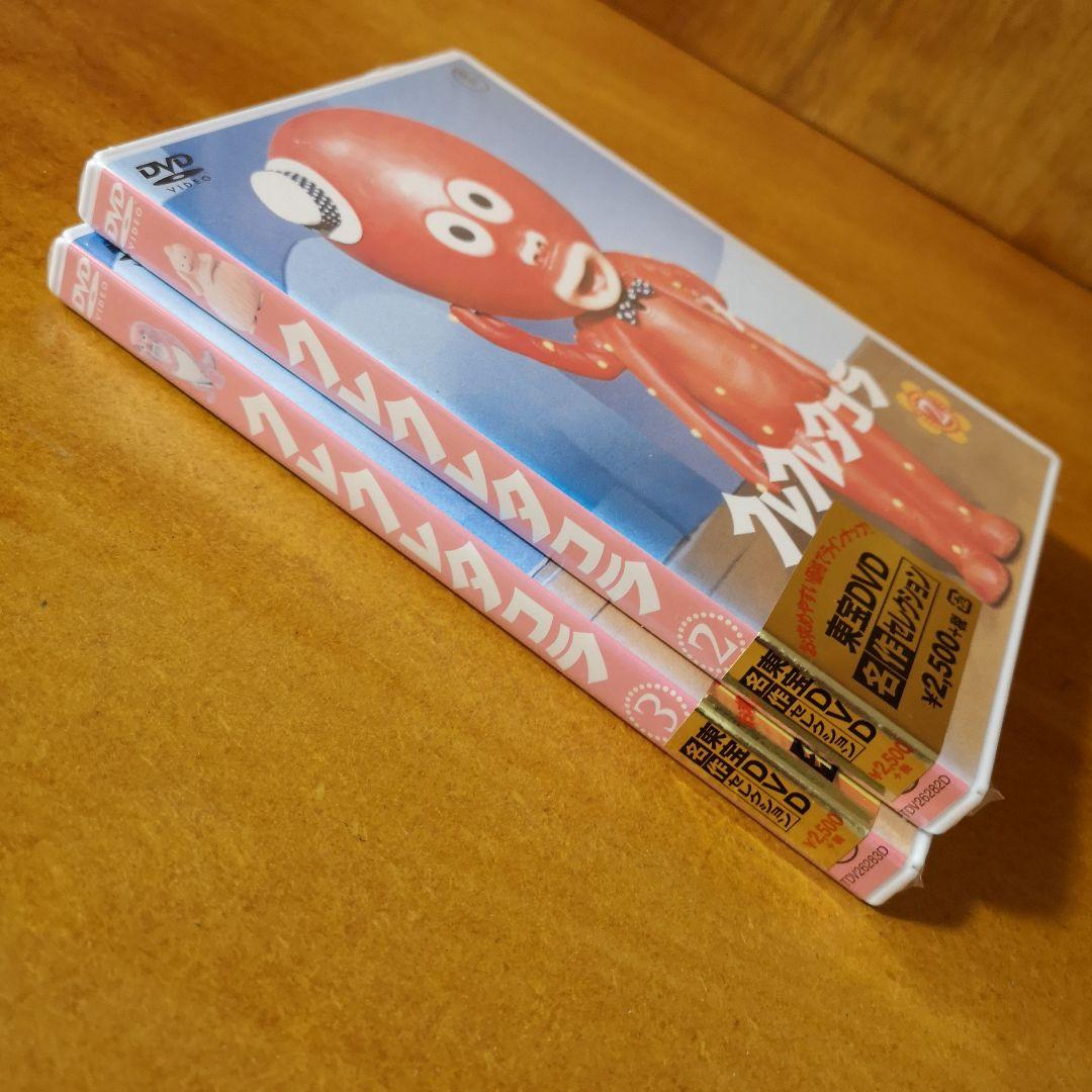 DVD クレクレタコラ コンプリート・コレクション 東宝 昭和レトロ 怪獣