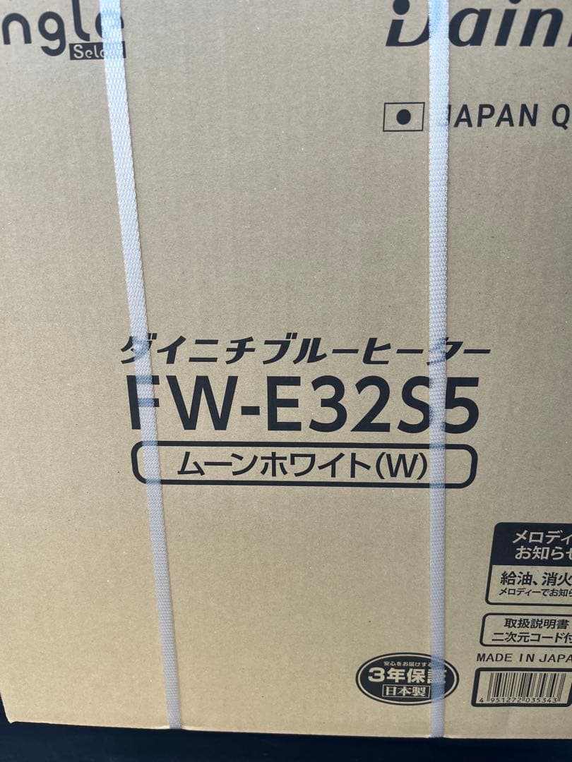 新品　ダイニチ FW-E32S5-W石油ファンヒーター ダイニチ（Dainichi） 石油ファンヒーター 小型 木造7畳/鉄筋9畳まで