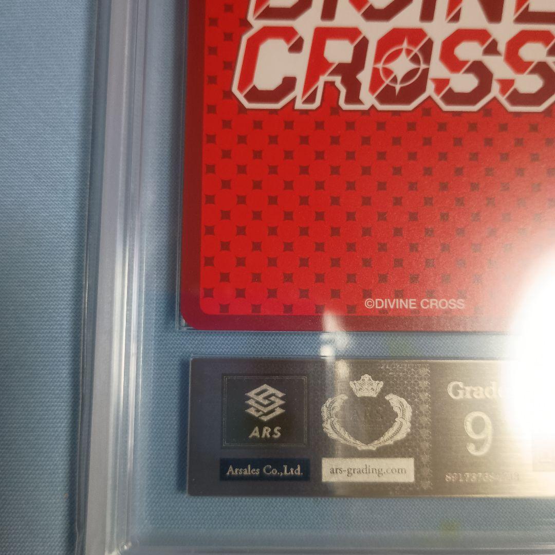 【ARS9】牛乳泥棒 ポイ SEC Top8