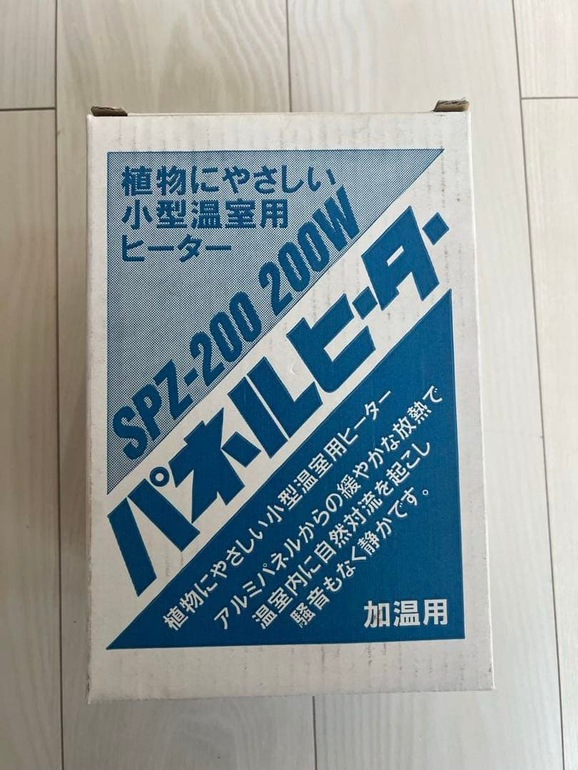 昭和精機　パネルヒーター　SPZ-200 200W 昭和精機工業 パネルヒーター 200W サーモ無し 増設用 SP-200 [園芸