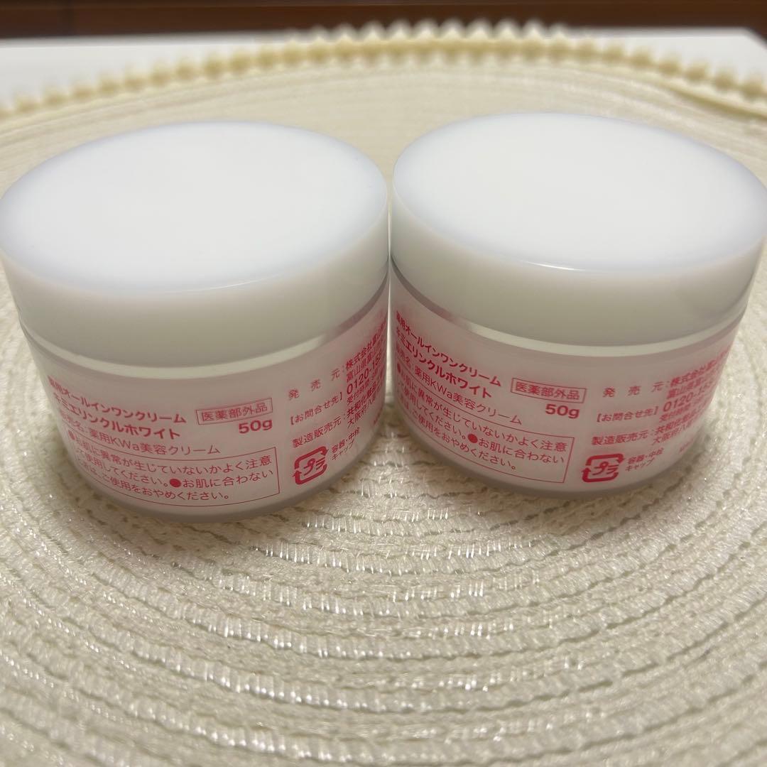 キミエリンクルホワイト 50g 2個 キミエ原液美容液 30ミリ1個 セット