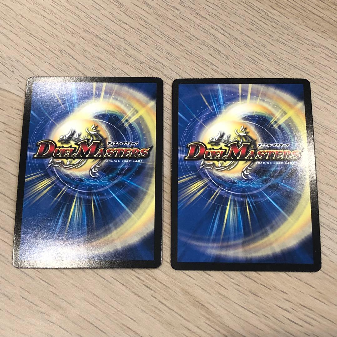 デュエルマスターズ ボルシャックNEX DMC67 初期 2011年 旧枠 2枚