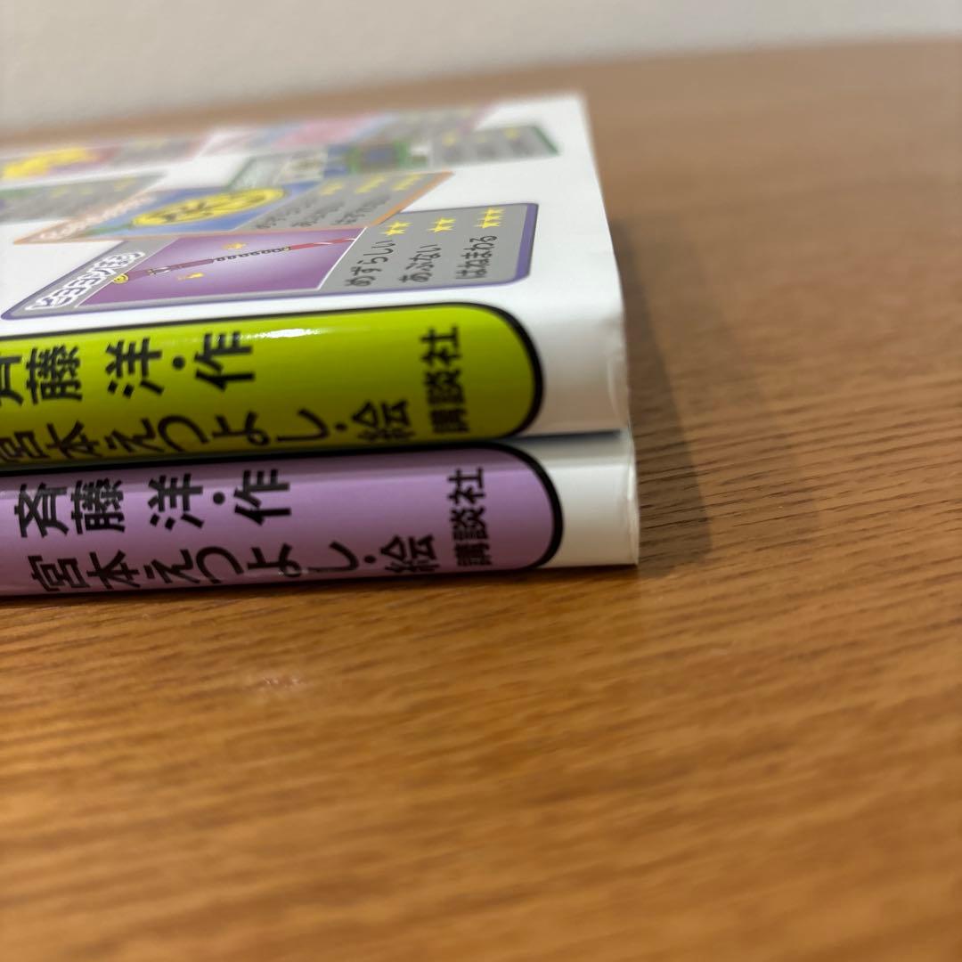 おばけずかんシリーズ 2冊セット がっこう オリンピック - メルカリ