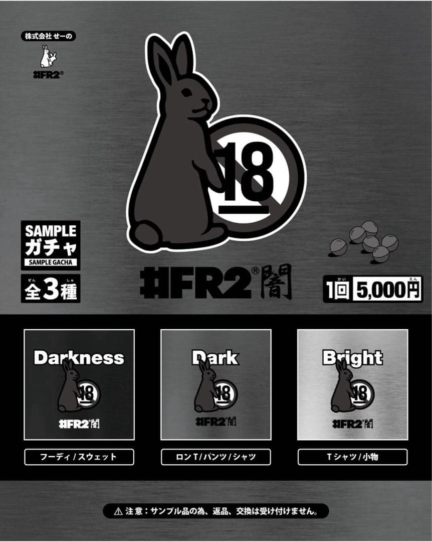 #FR2闇　サンプル FR2YAMI 2nd will open on 2025/10/31(Sat). We're opening the 2nd