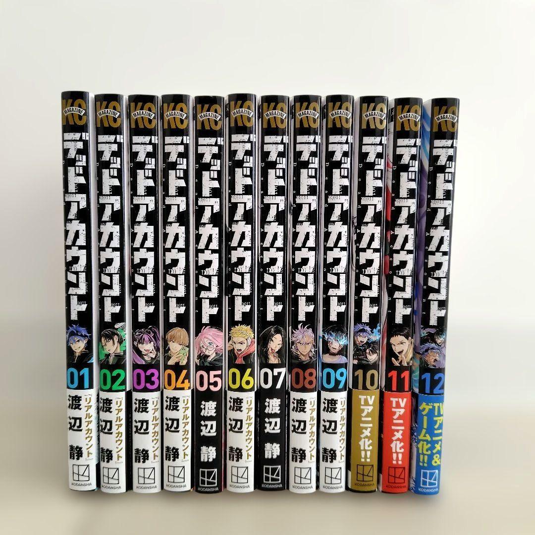 デッドアカウント 1〜12巻 既刊全巻セット - メルカリ