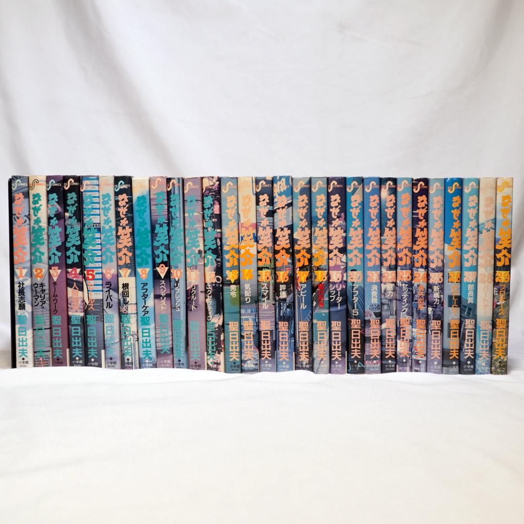 なぜか笑介 全29巻 - メルカリ