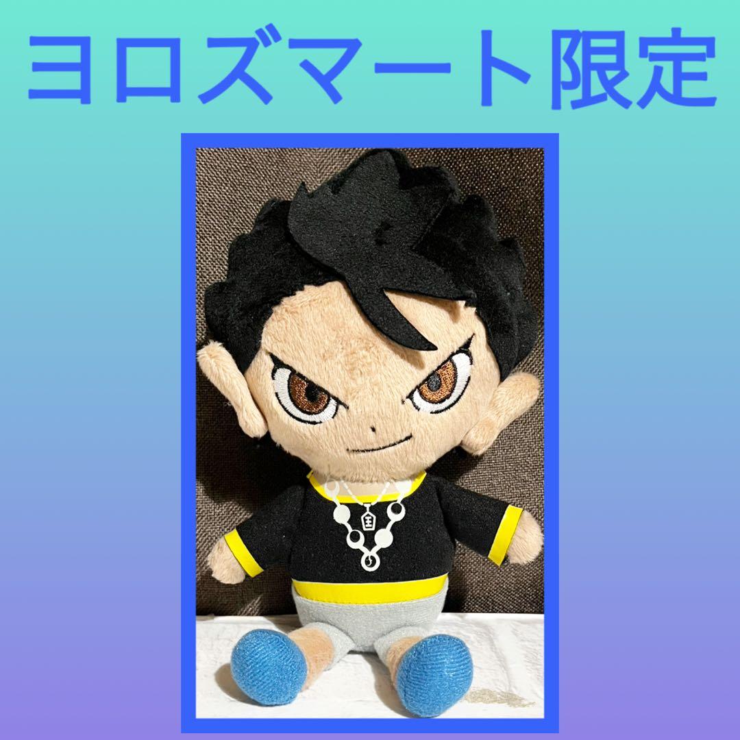 最安値］妖怪ウォッチ DXくったり ぬいぐるみだニャン エンマ人間Ver