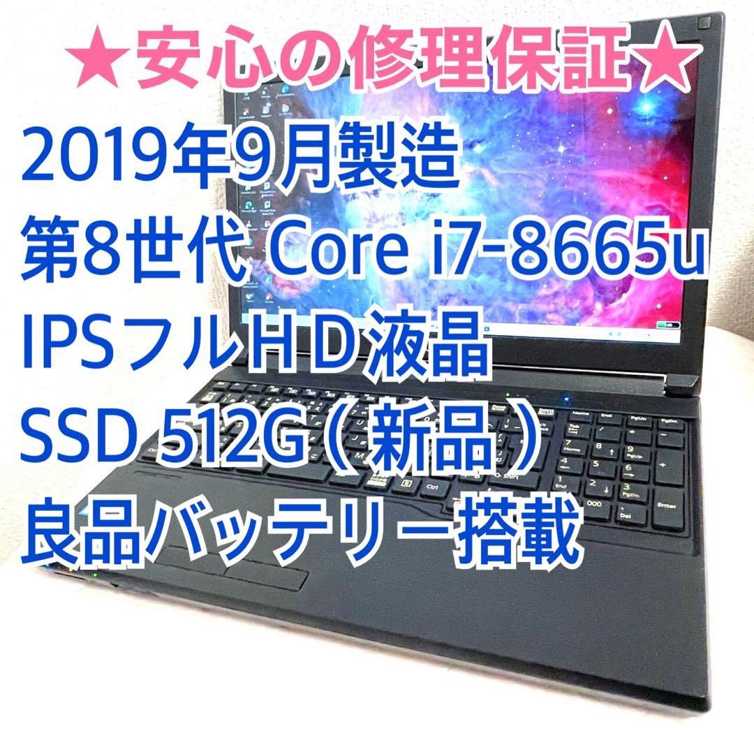 【高級機・美品】2019年製 第8世代i7 フルHD DVD/CD WEBカメラ Amazon.co.jp: 【整備済み品】 【WEBカメラ搭載 & 爆速Core i7搭載