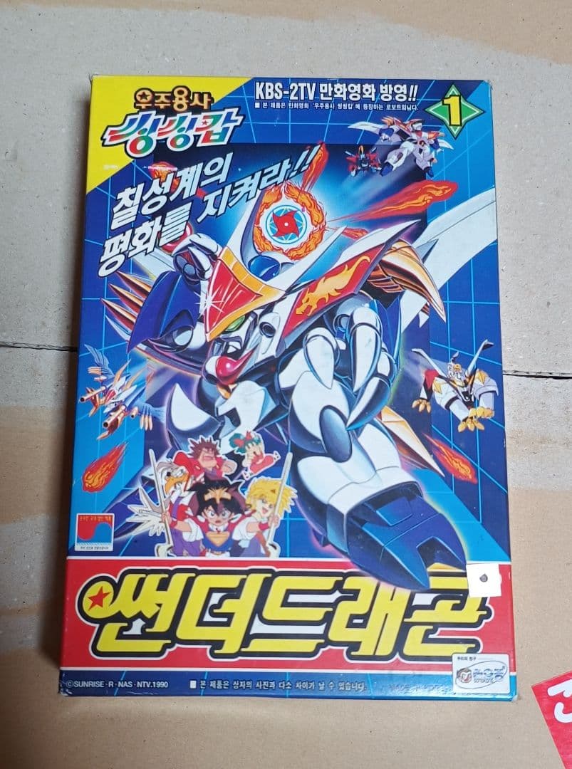 魔神英雄伝ワタル2 新星龍神丸 韓国ソノコン版 プラクション - メルカリ