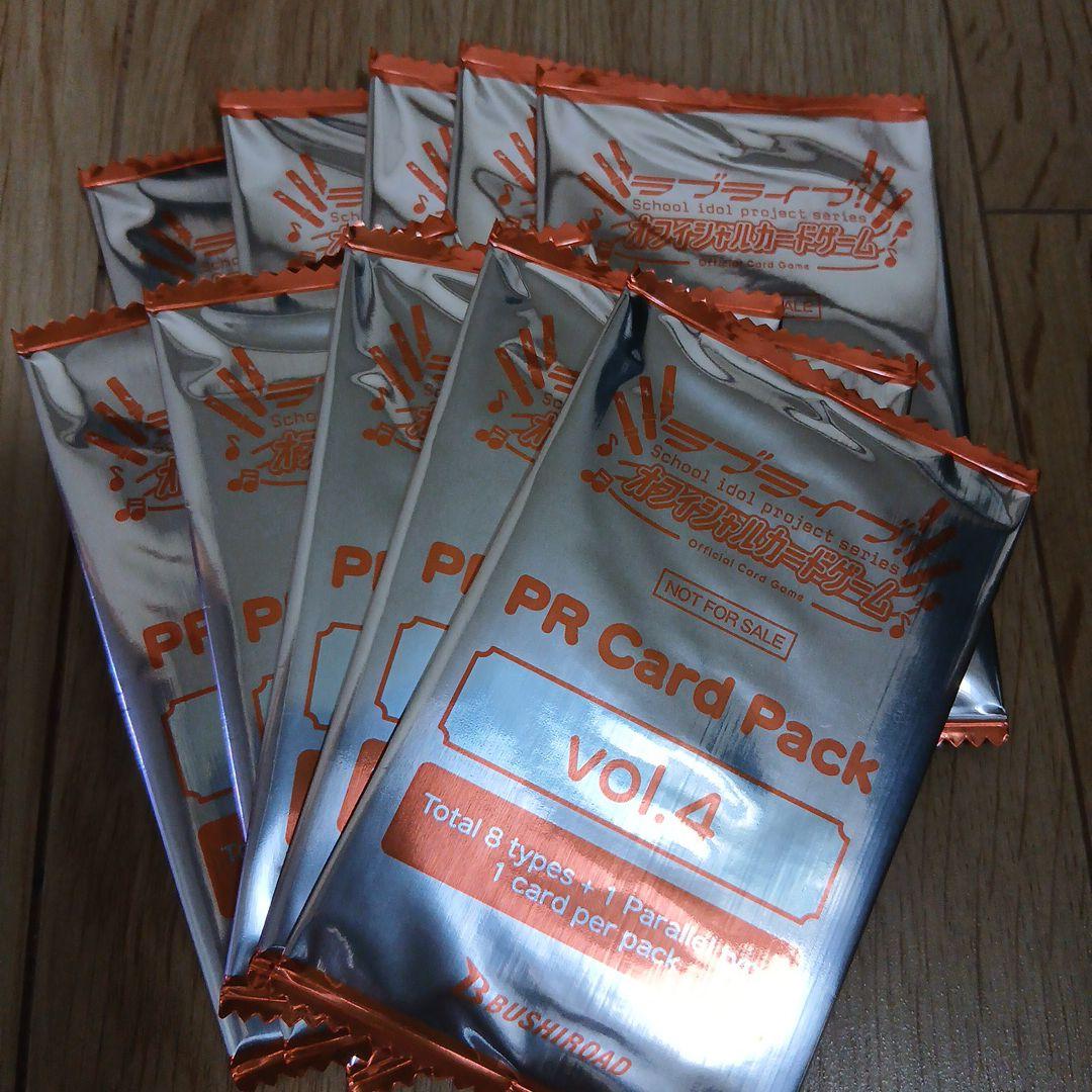 ラブカ　プロモパック　PRカードパック vol.4 10パック ラブライブカードゲーム プロモパック PRカードパック vol.4 10パック