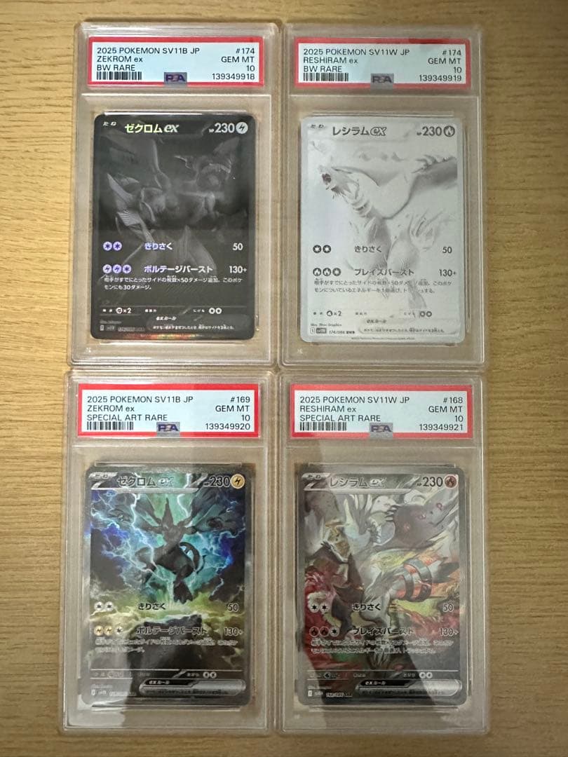 【PSA10】ポケモンカード レシラム ゼクロム SAR BWR 4連番 SEQ レシラム、ゼクロムBWR SAR のPSA10 連番4枚セット - メルカリ